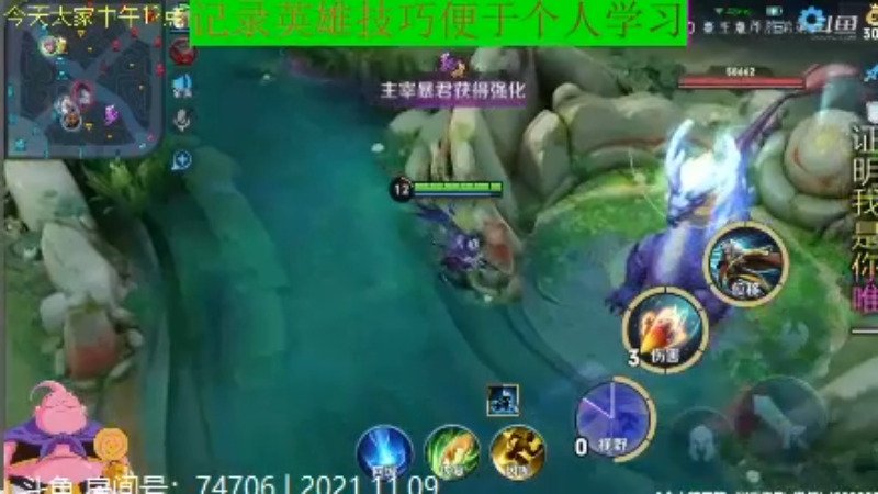 大魔王夏天天王者教学_2021年11月9日 75