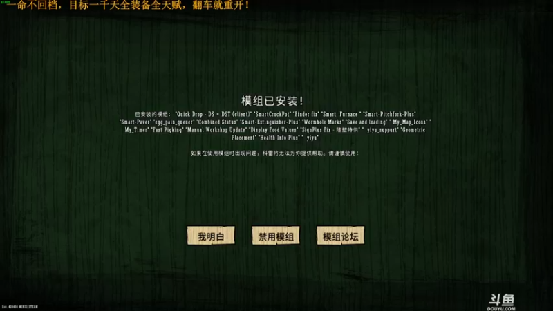 【2021-11-09 14点场】普通人陡壁：饥荒翼语， 一命纯洁档目标1千天！