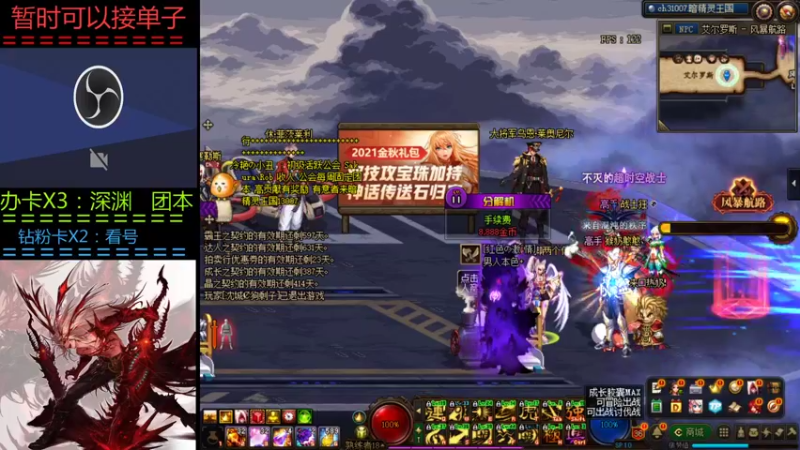【2021-11-09 15点场】叫我小星河：帮回归看看号 打打团本 哈哈