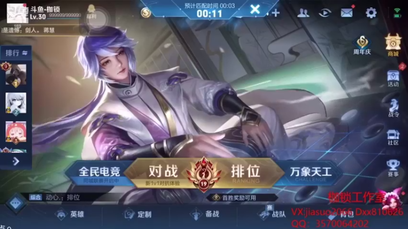 王者荣耀：枷锁元歌天花板操作（1）