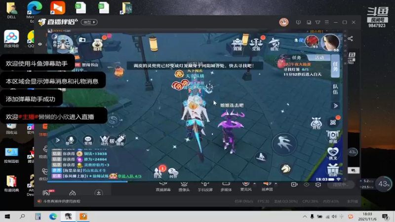 【2021-11-06 18点场】懒懒的小欣：笑傲江湖！神兽主播！