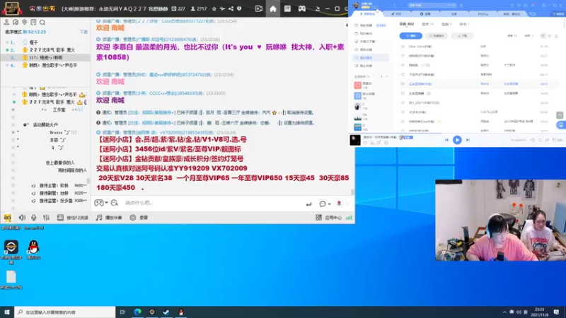 【2021-11-08 23点场】少囧丶：少囧の音乐教室：天籁环节！！