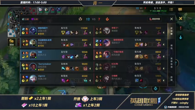 【2021-11-03 21点场】心星丶青一：恶霸野王的带粉日 快来上车吧