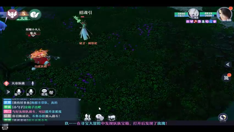 【2021-11-05 22点场】懒懒的小欣：笑傲江湖区东北小主播