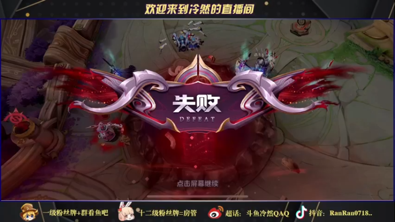 【2021-11-07 21点场】冷然QAQ：国服公孙离干将 双国服冲巅峰第一