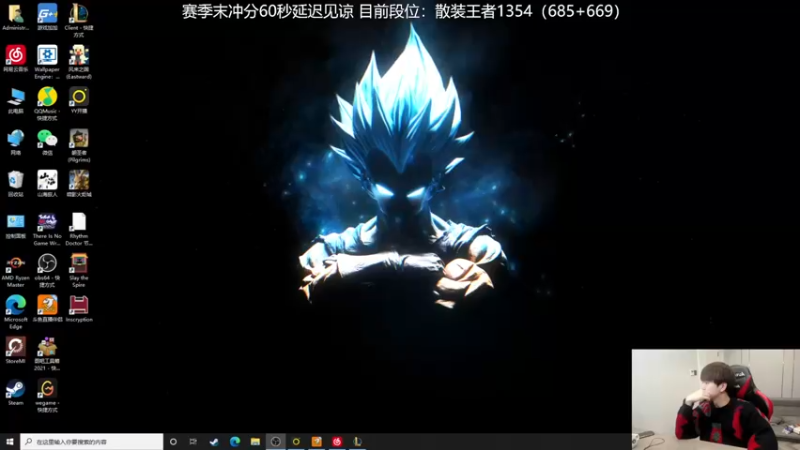 【2021-11-09 09点场】普朗东丷：普朗东：王者冲王者！