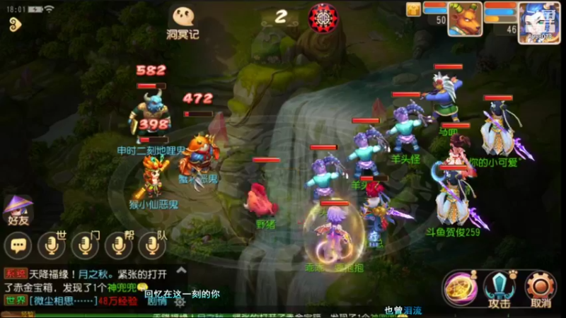 【2021-11-07 18点场】贺俊259：梦幻西游手游11月新区：御剑红尘
