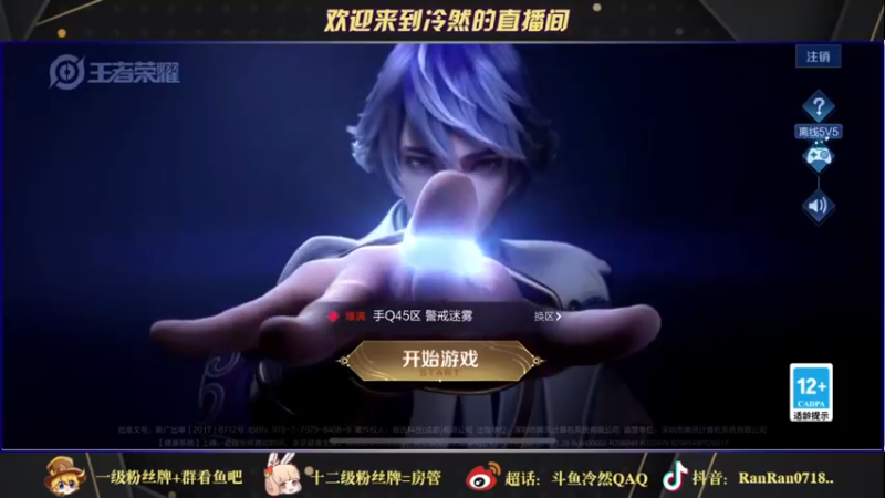 【2021-11-05 18点场】冷然QAQ：国服公孙离干将 双国服冲巅峰第一
