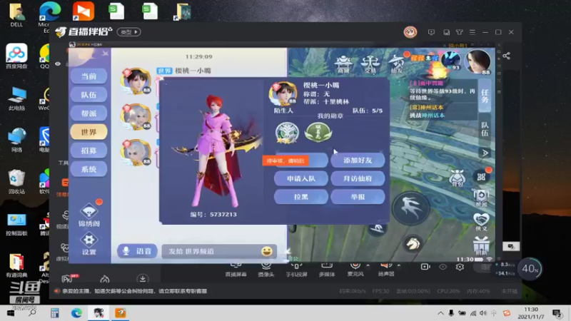 【2021-11-07 11点场】懒懒的小欣：EDG战胜DK太牛X了