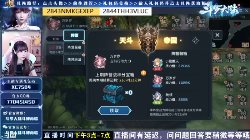 【2021-11-08 16点场】壹酒玖玖：冲冲冲，斗罗大陆来喝茶
