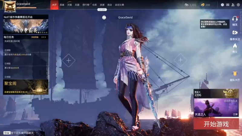 【2021-11-08 20点场】Grace大卫：【大卫】练手练刀练配合