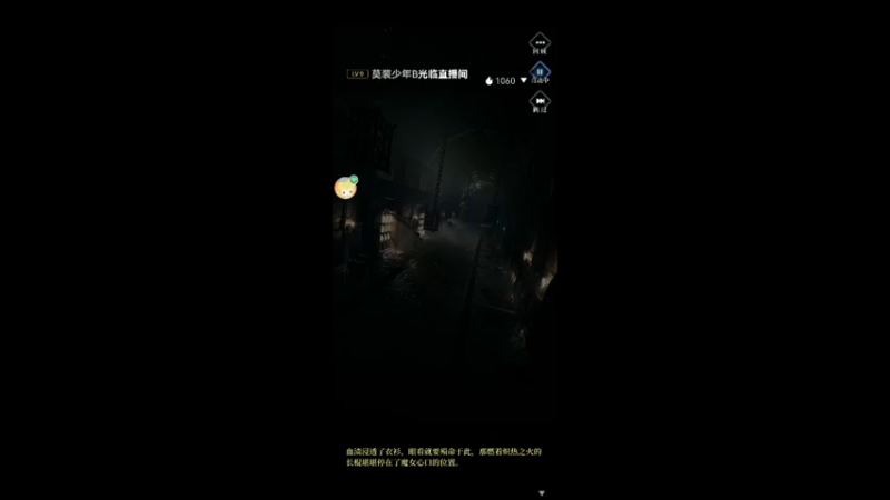 【2021-11-08 23点场】陌路人0022：萌新下饭操作 10296594