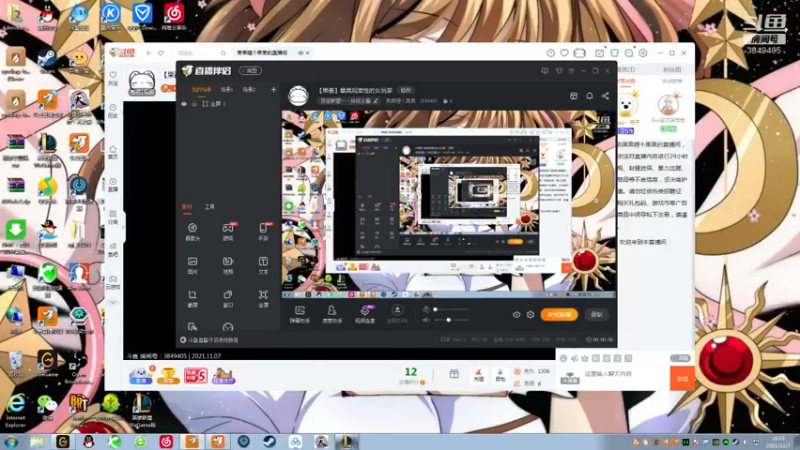 【2021-11-07 16点场】果果哩个果果：【果酱】最具观赏性的女玩家