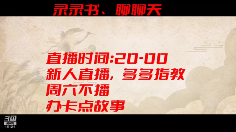 绝世狗蛋乀的精彩时刻 20211109 08点场