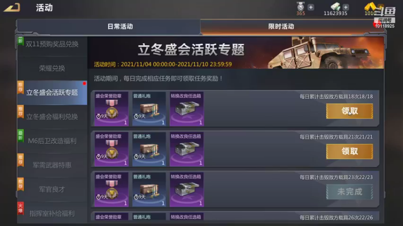 【2021-11-08 02点场】神怒流云飞沙：流云飞沙的直播间