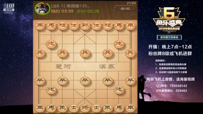 【日月轮回888】：49回合对面认输这局棋其实挺细节的