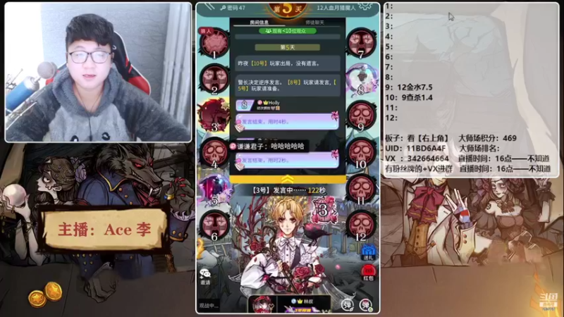 【2021-11-08 22点场】Ace丶老李：【官狼】第一视角大师场
