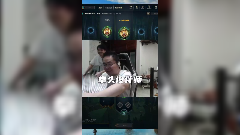 【英雄联盟】洞主丨歌神洞庭湖的精彩时刻 20211109 23点场