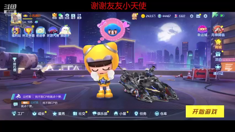 【2021-11-07 20点场】DY川：已经输麻了