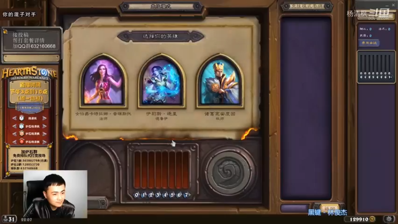 【杨清枫炉石传说竞技场489】双推图壮汉牧法12胜