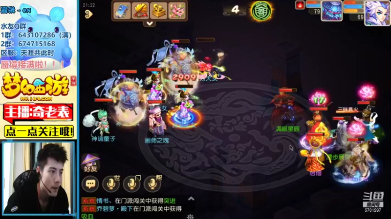 【2021-11-08 21点场】烟鬼奇老表：御剑红尘，0充巨佬！