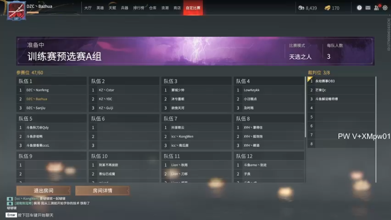 【2021-11-08 13点场】把抓：把抓：蓄力怪2.0