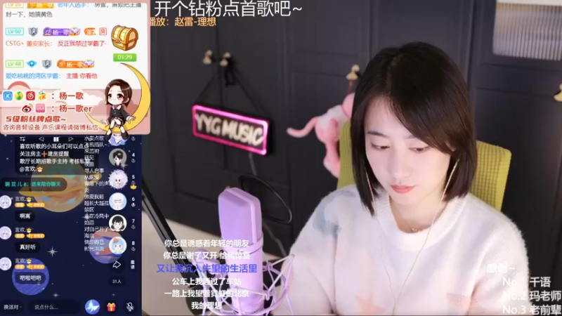 【2021-11-09 01点场】杨一歌：杨一歌：周二休息周三见~ 11258