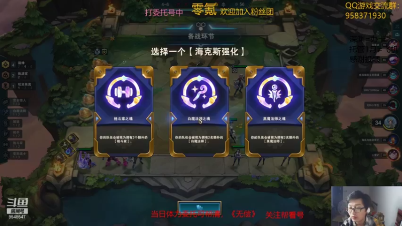 【2021-11-09 03点场】神雕大侠s：零氪主播哦