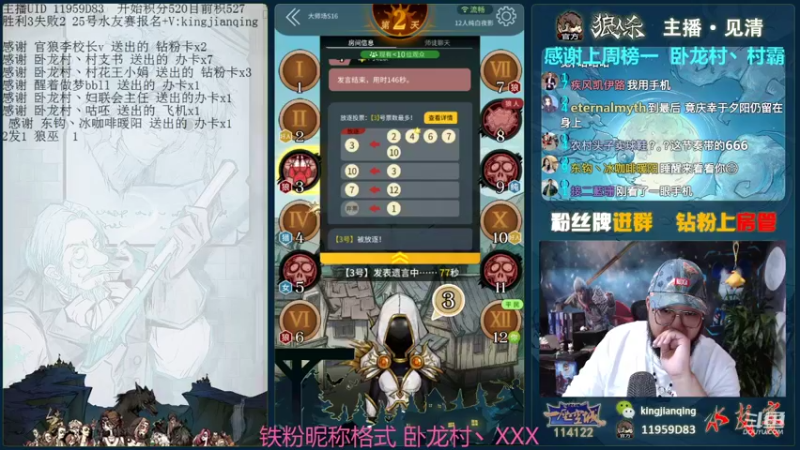 【2021-11-08 20点场】见清king：12人纯白夜影，大师场，冲！