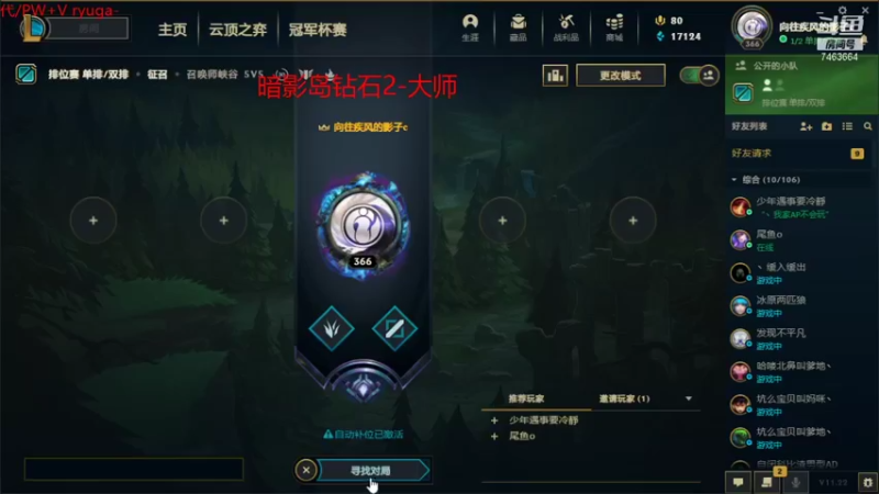 【2021-11-04 20点场】内涵段子丶影子c：征服之海钻石艾克男刀凯隐打野教学