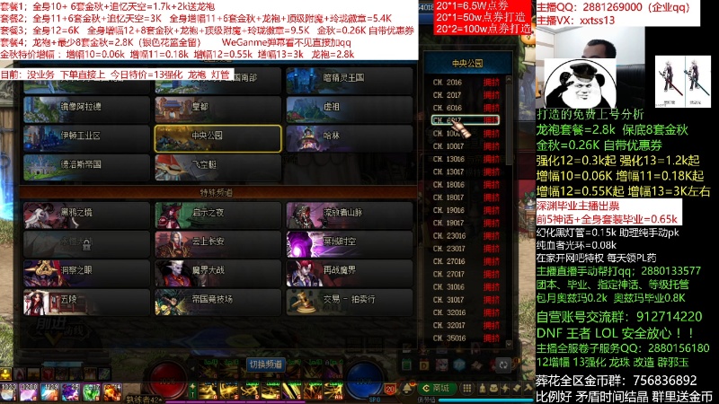 【DNF】今日不服的精彩时刻 20211109 01点场