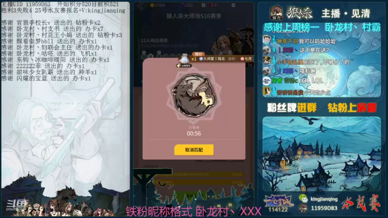 【2021-11-08 22点场】见清king：12人纯白夜影，大师场，冲！