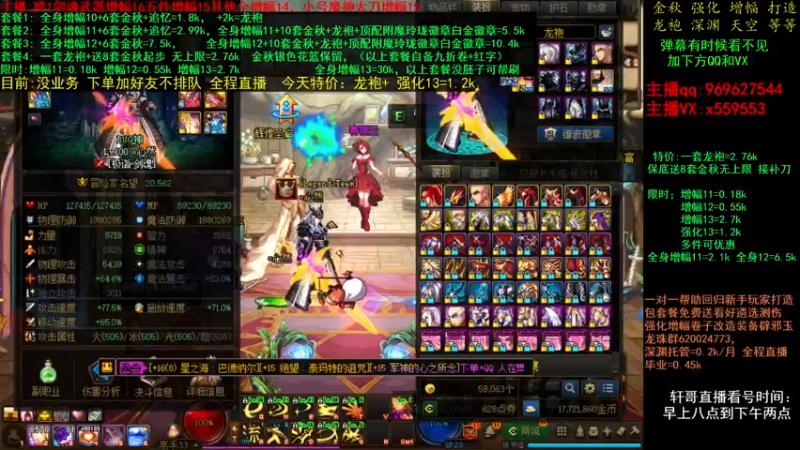 【2021-11-09 06点场】主播轩辕：金秋回归打造 增幅龙袍