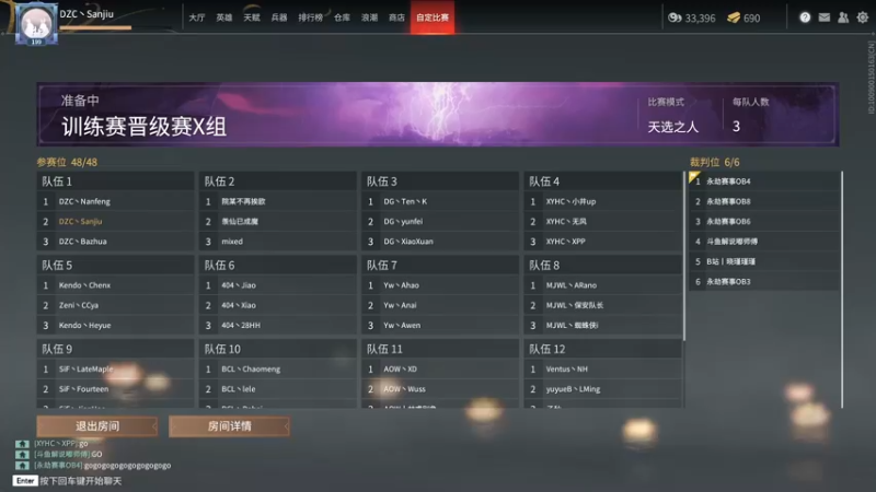 【2021-11-08 16点场】三酒OuO：斗鱼牢模^^