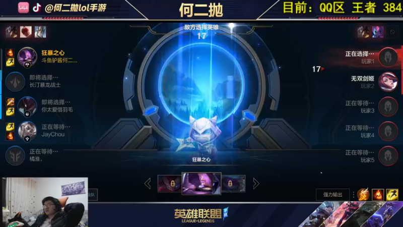 【2021-11-05 00点场】何二抛zZ：何二：王者局单人路单排!