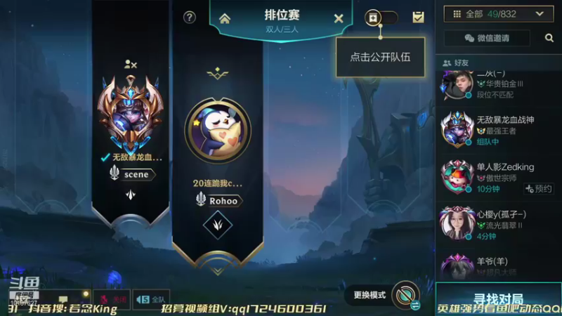 【2021-11-08 15点场】若念king：国服第一VI  无敌节奏