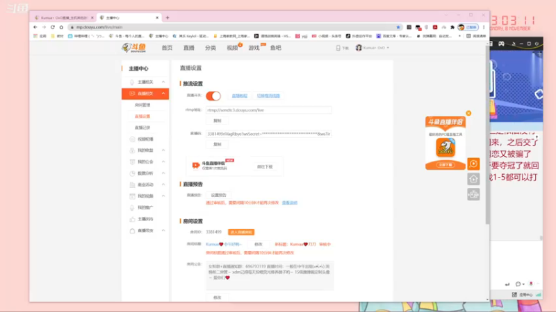 【2021-11-08 23点场】Kumua丶OvO：Kumua❤️刀刀