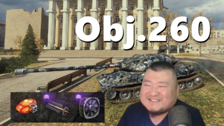 【坦克世界】肉装63巷战反客为主 太阳城260智勇双全