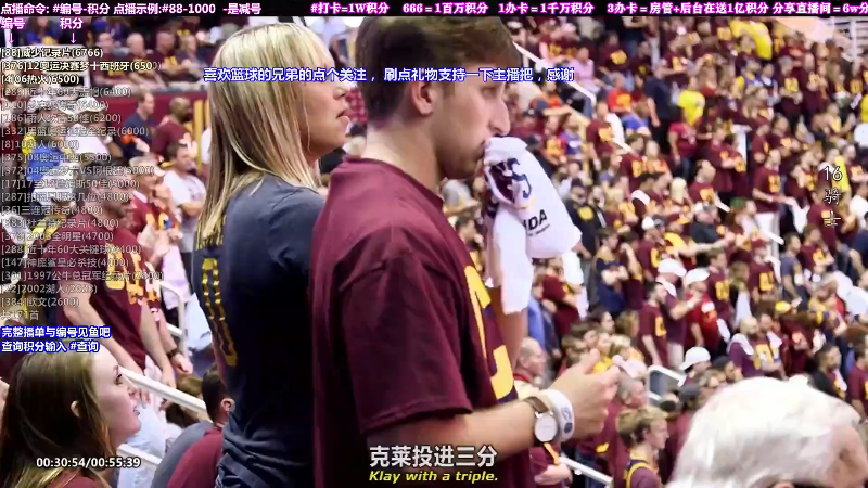 我在斗鱼看KB24丶黑曼巴直播文化