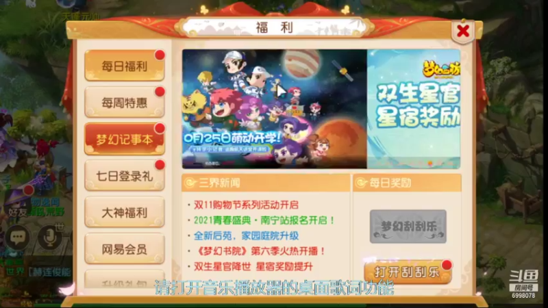 【2021-11-08 07点场】贺俊259：梦幻西游手游11月新区：御剑红尘