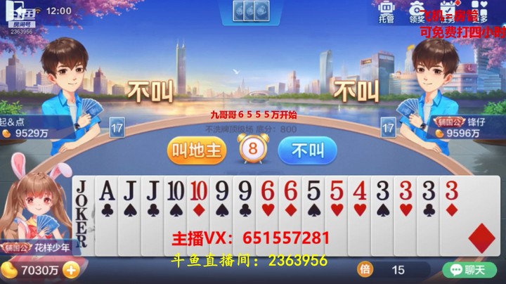 1748不洗牌：来，看我的“骚”操作，怎么赢地主满倍！