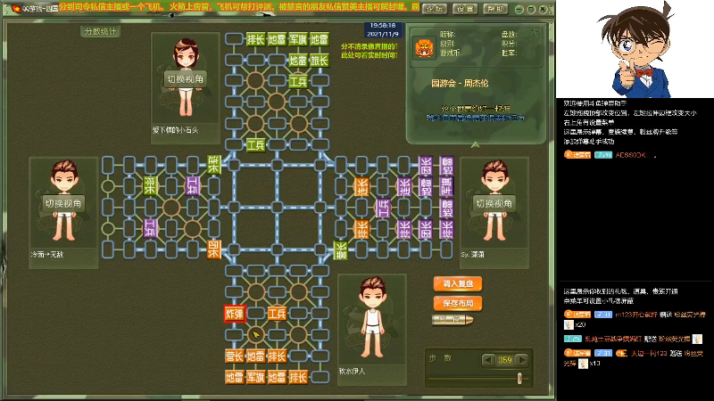 【四国军棋】四国军棋欠你幸福的精彩时刻 20211109 19点场