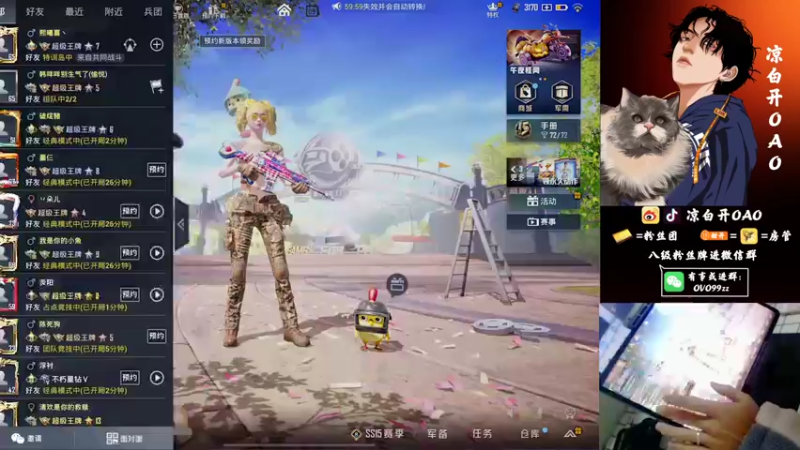 【2021-11-09 00点场】凉白开OAO：【王牌18星匹路人】