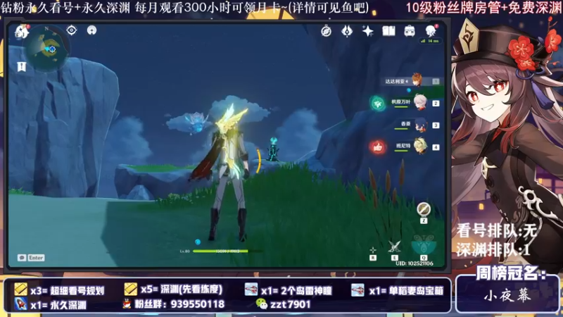【2021-11-05 23点场】昔日忆过去：【专业讲解】限时1办卡看号 深渊更新啦~