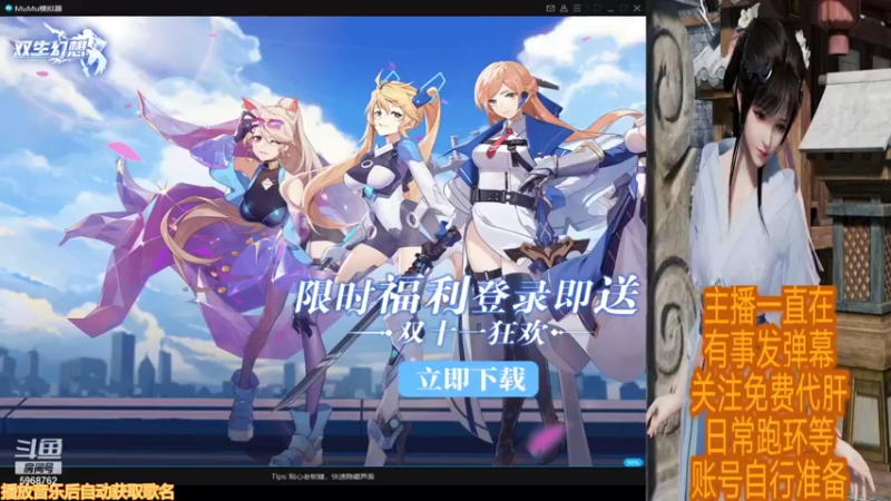 【2021-11-09 14点场】乐无异的西瓜汁：御剑红尘新服梦幻新主播
