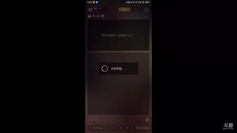 【2021-11-08 03点场】樱花丶君：#天天狼人杀#欢迎上车