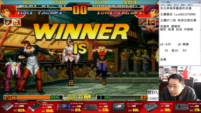 【格斗游戏】东台林铭的精彩时刻 20211109 13点场