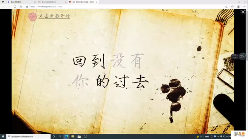 【2021-11-08 16点场】主播斌：游戏世界的游戏人生