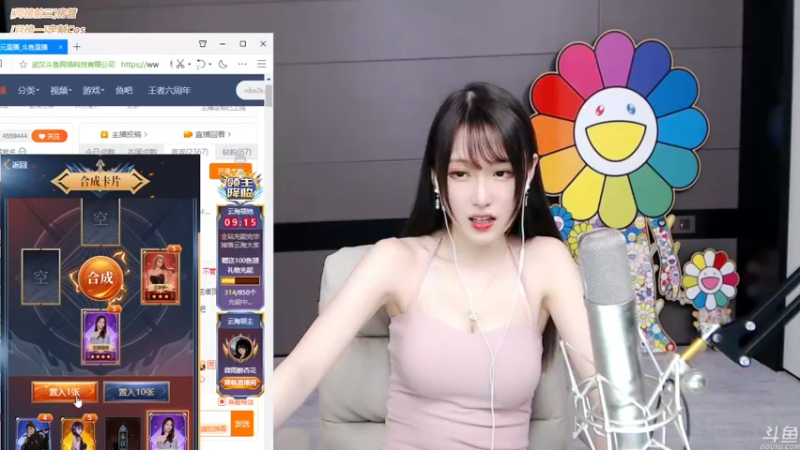 腐团儿_2021_10_29 _直播录像_3