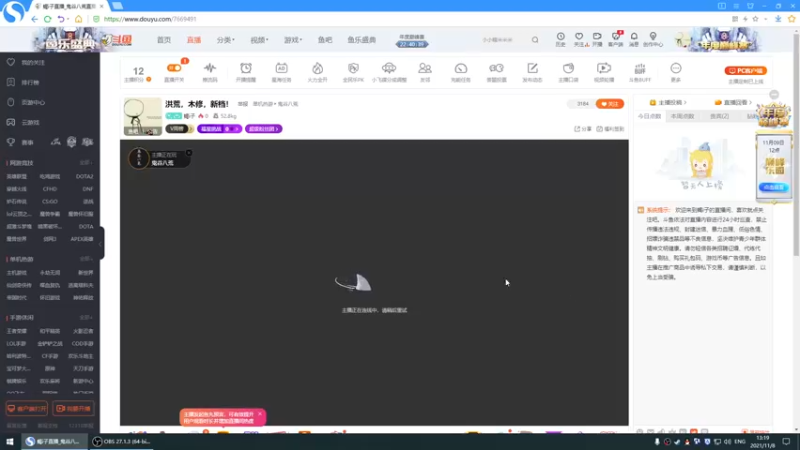 【2021-11-08 13点场】蝎i子：洪荒，木修，新档！